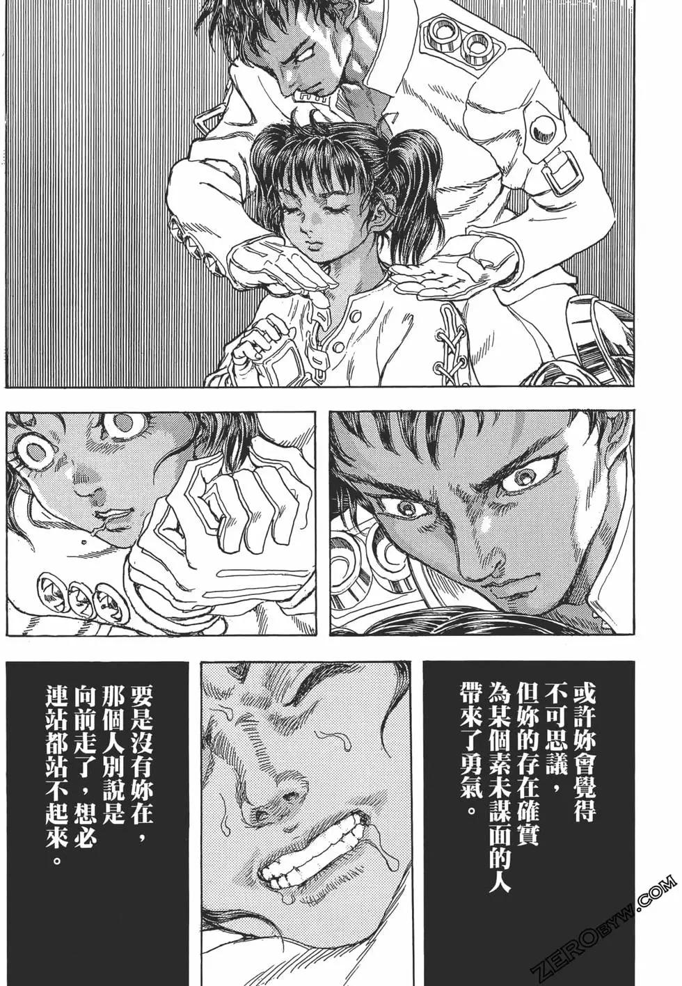 正義鎧甲人~零~ - 第08卷(1/5) - 1