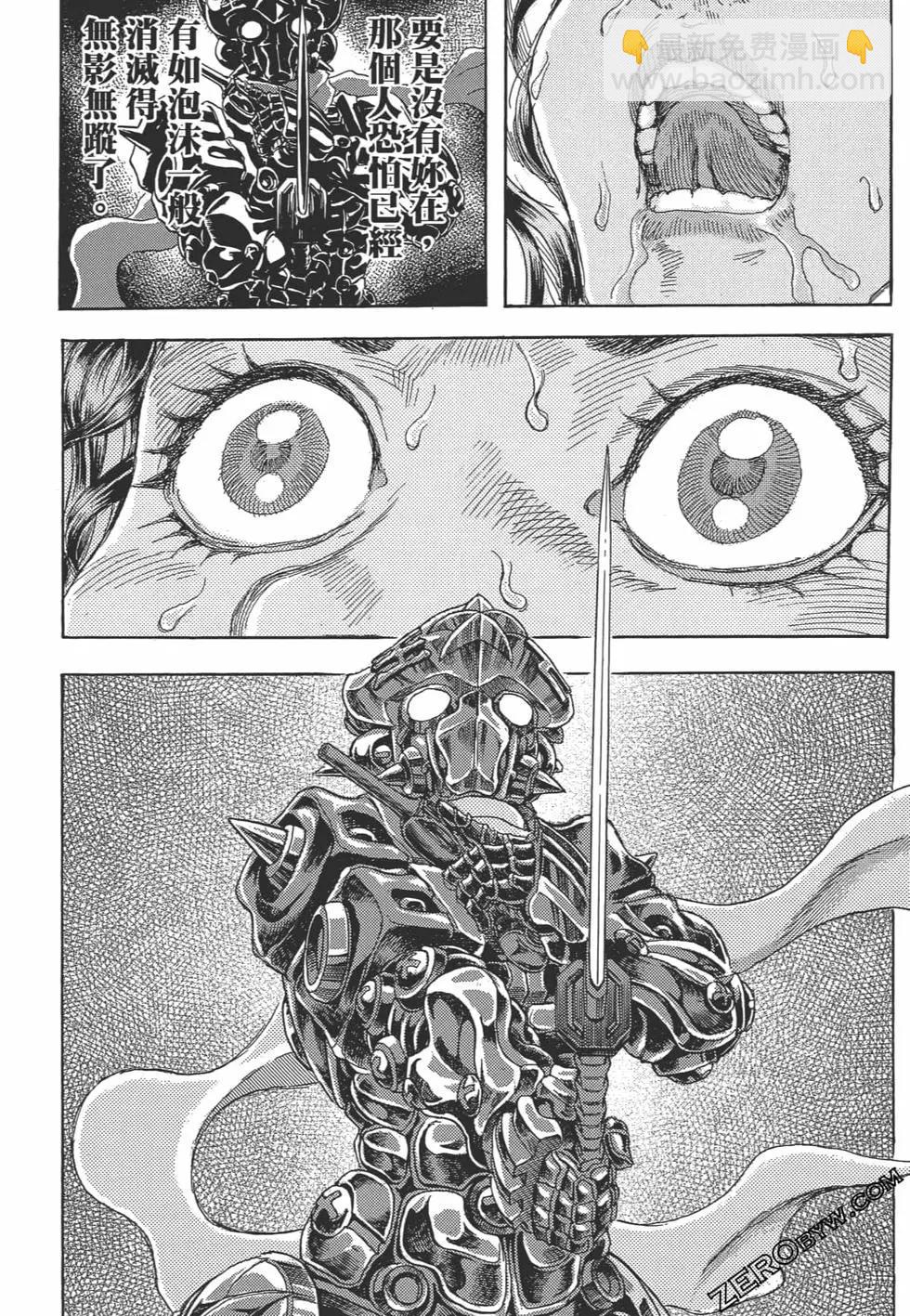 正義鎧甲人~零~ - 第08卷(1/5) - 2