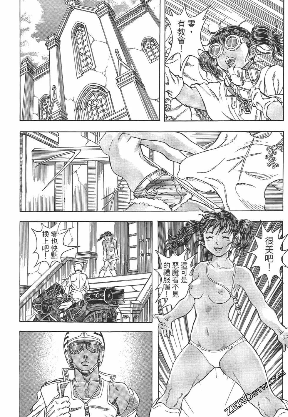 正義鎧甲人~零~ - 第08卷(1/5) - 6