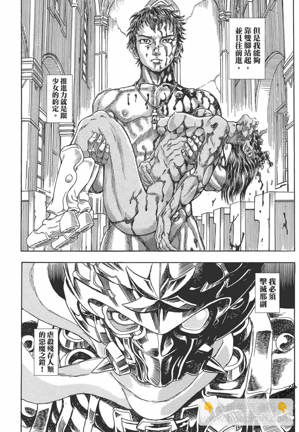 正義鎧甲人~零~ - 第08卷(1/5) - 6