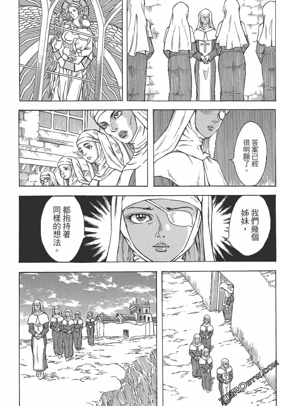 正義鎧甲人~零~ - 第08卷(1/5) - 6