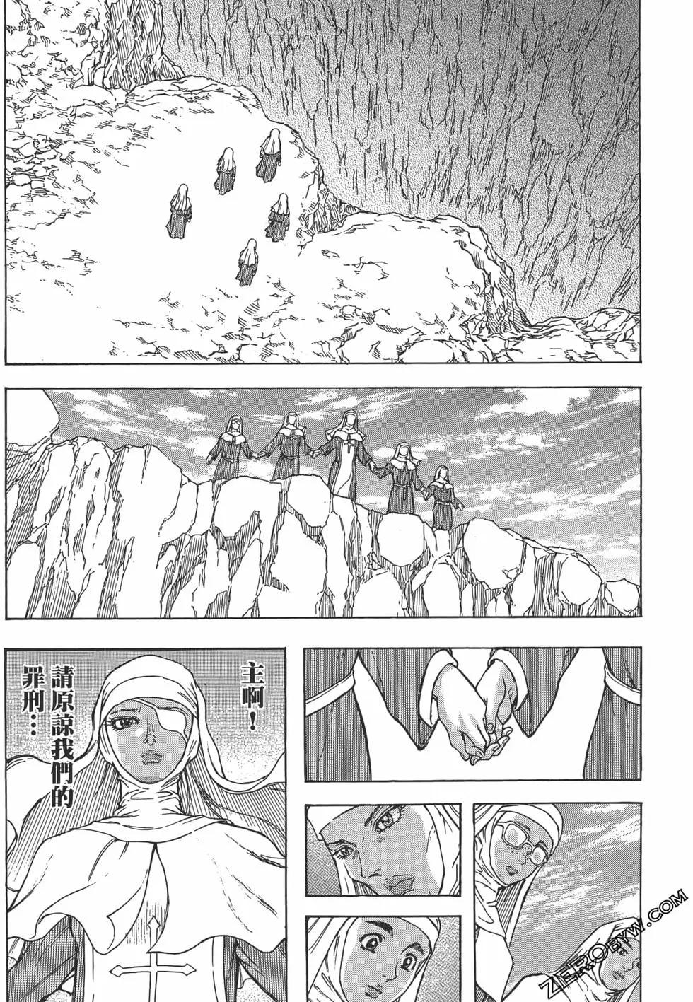正義鎧甲人~零~ - 第08卷(1/5) - 7