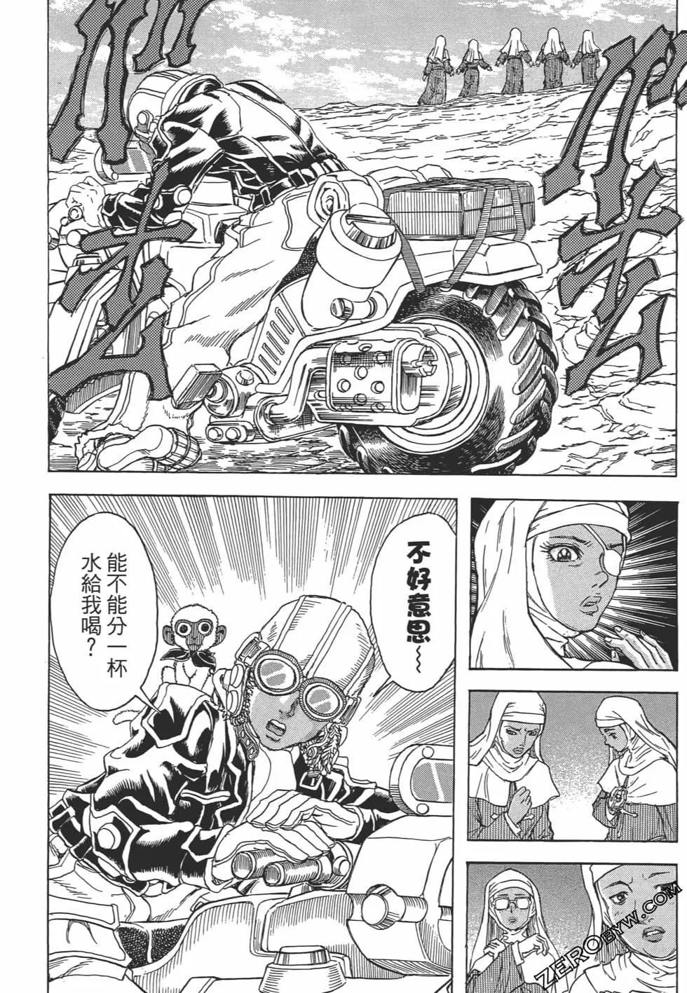 正義鎧甲人~零~ - 第08卷(1/5) - 8