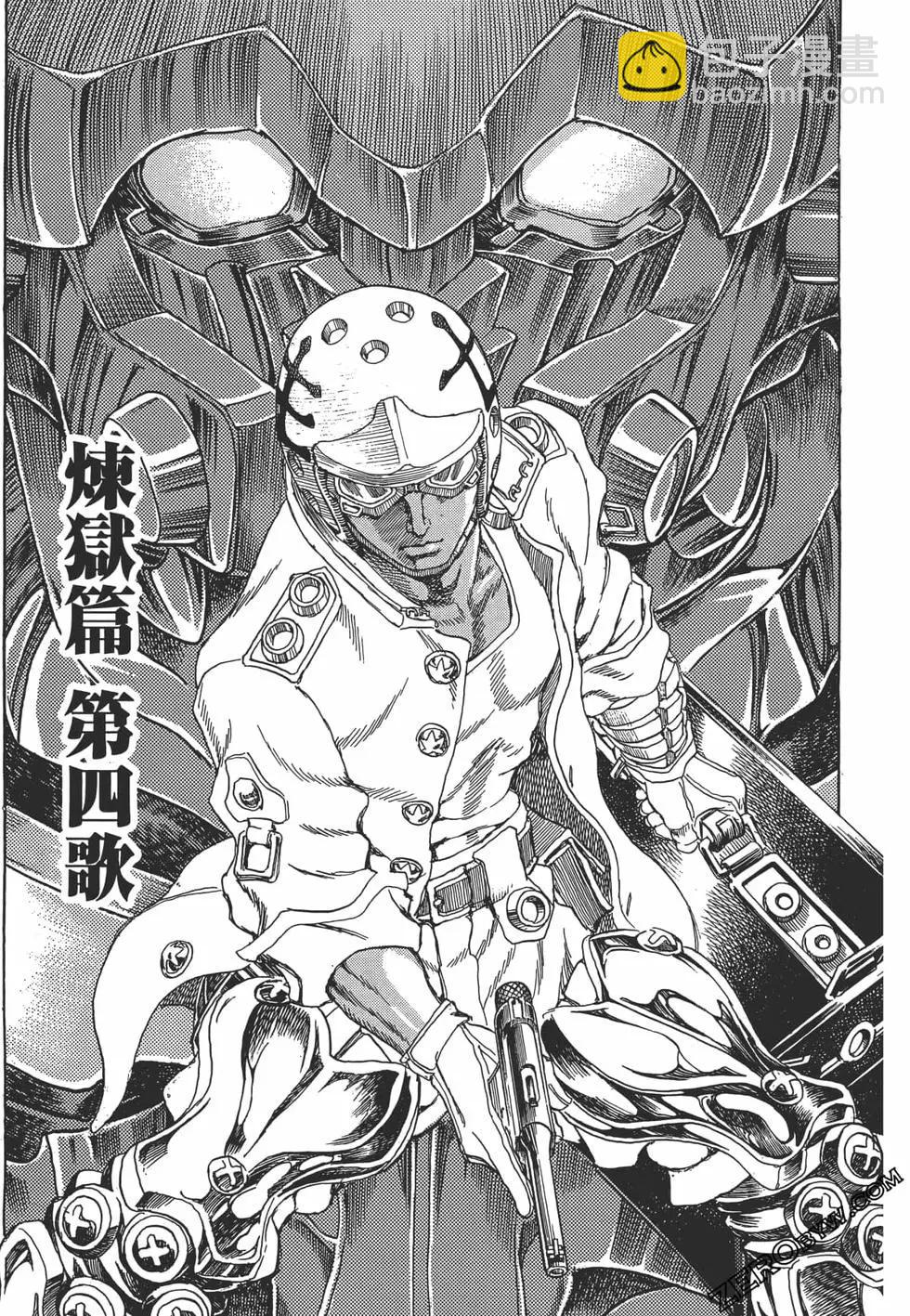 正義鎧甲人~零~ - 第08卷(1/5) - 7
