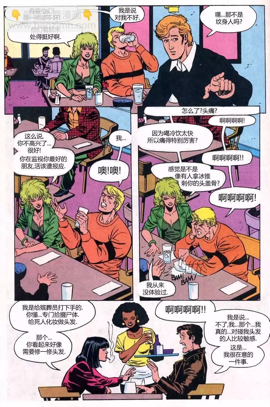 正義聯盟V1 - 季刊#10約會之戰 - 2