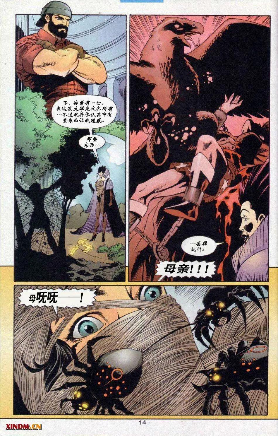 正義聯盟：永世之磐石 - 第49卷 童回女王#3 - 4