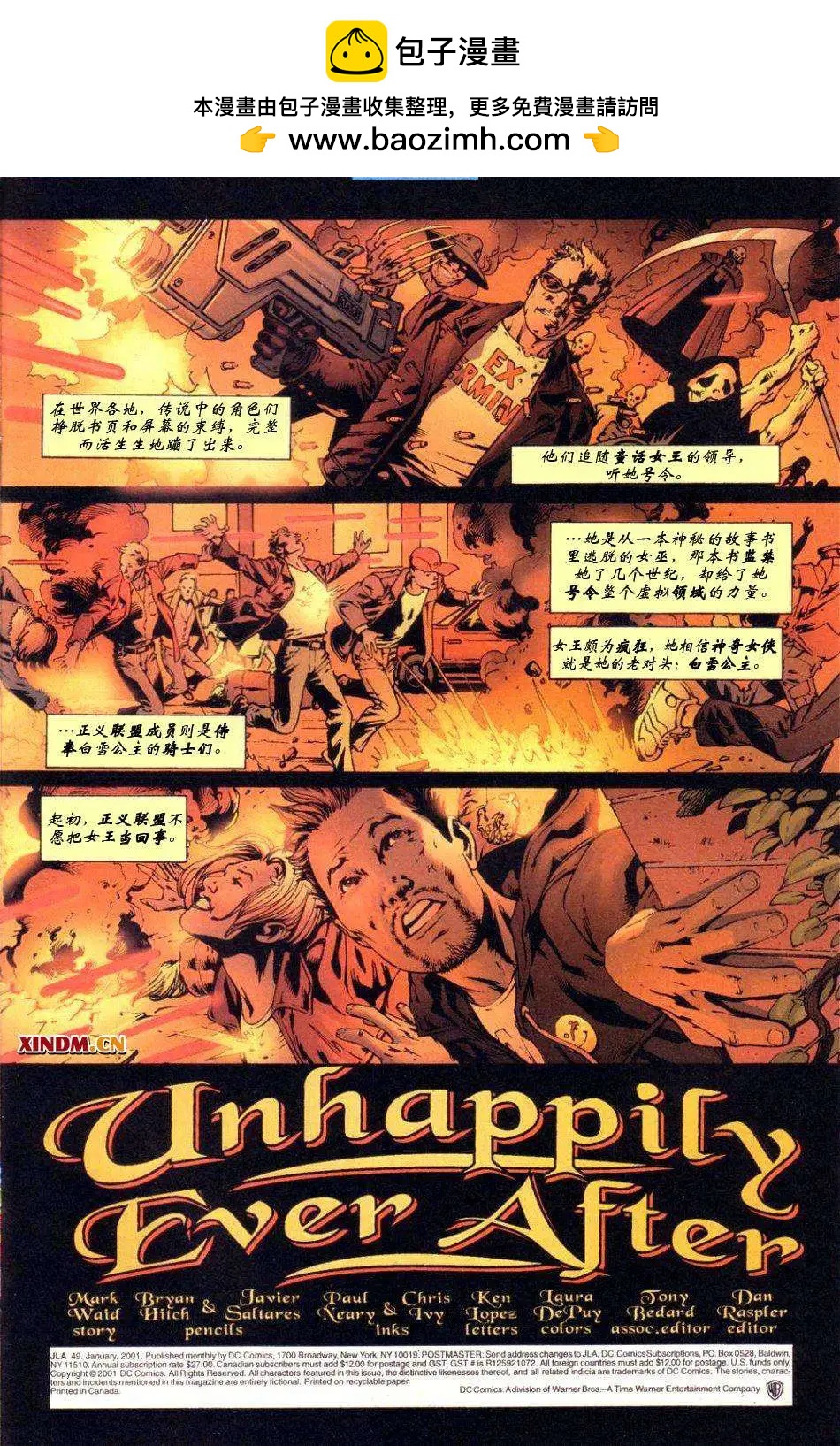 正義聯盟：永世之磐石 - 第49卷 童回女王#3 - 2