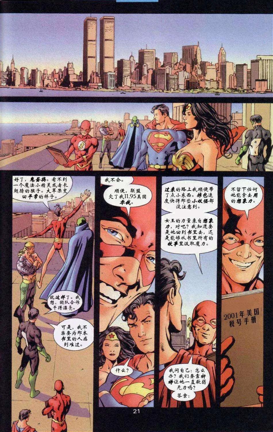 正義聯盟：永世之磐石 - 第49卷 童回女王#3 - 1