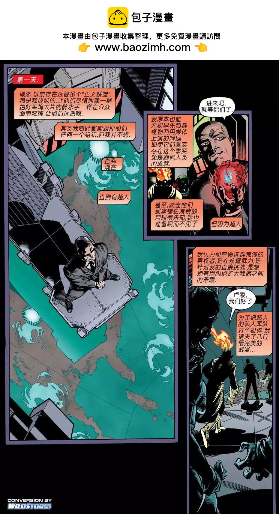 正義聯盟：永世之磐石 - 第02卷 - 2
