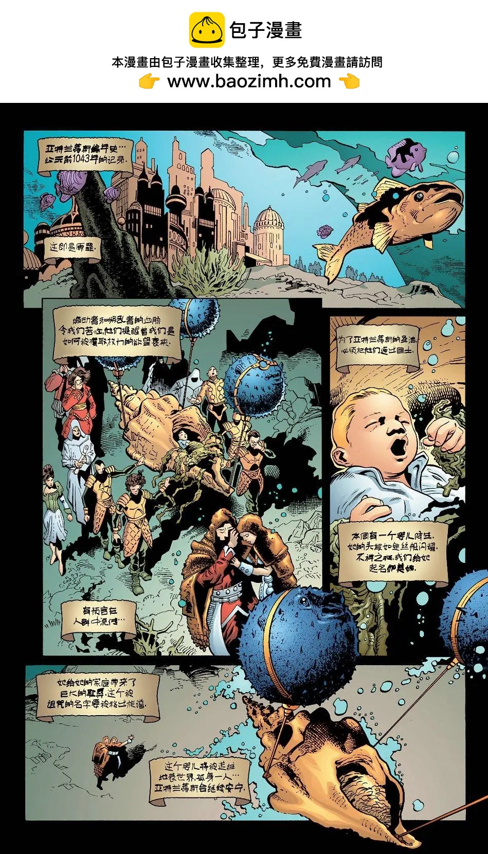 正義聯盟：永世之磐石 - 第75卷黑曜石時代#10(1/2) - 2