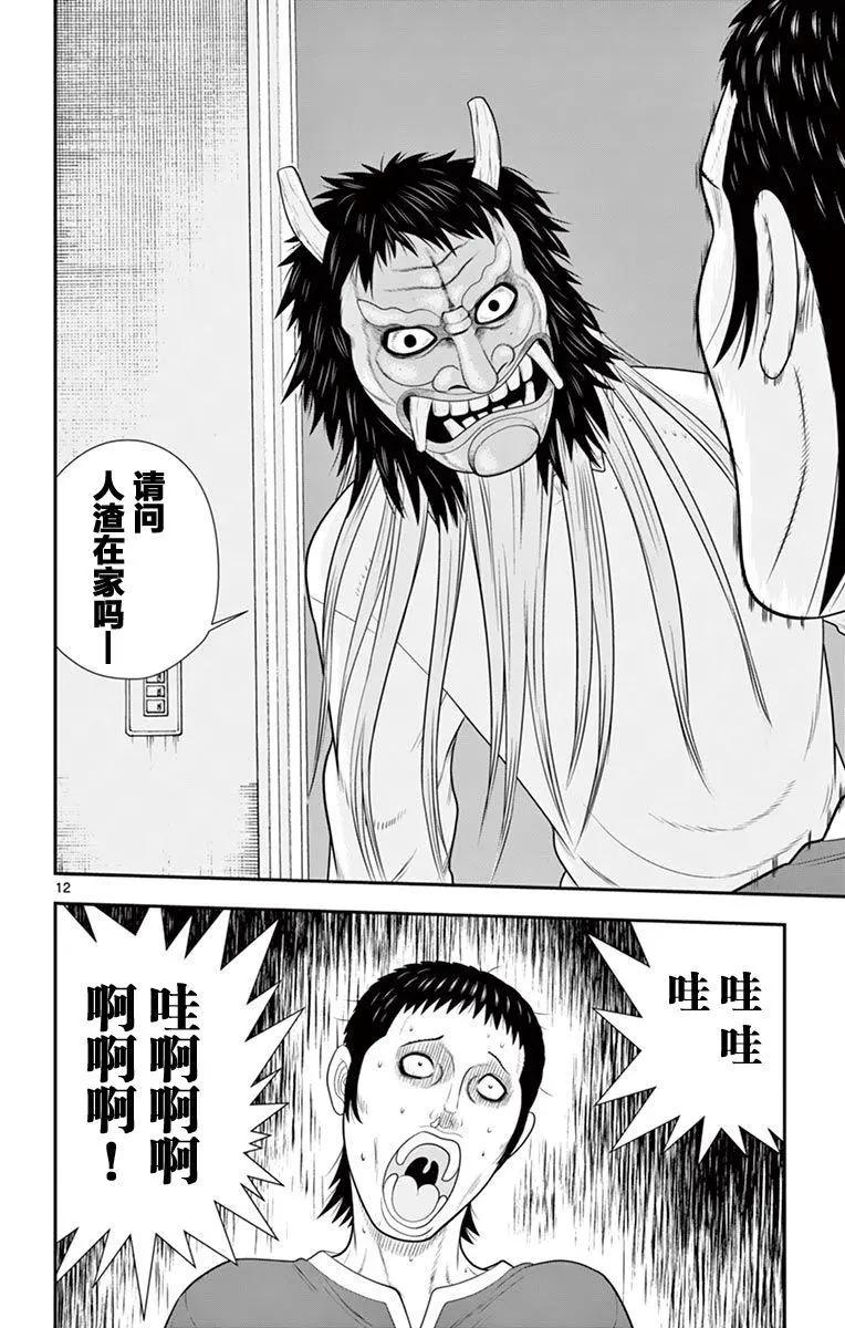 正在尋找自己的柊小姐 - 第28話 - 2