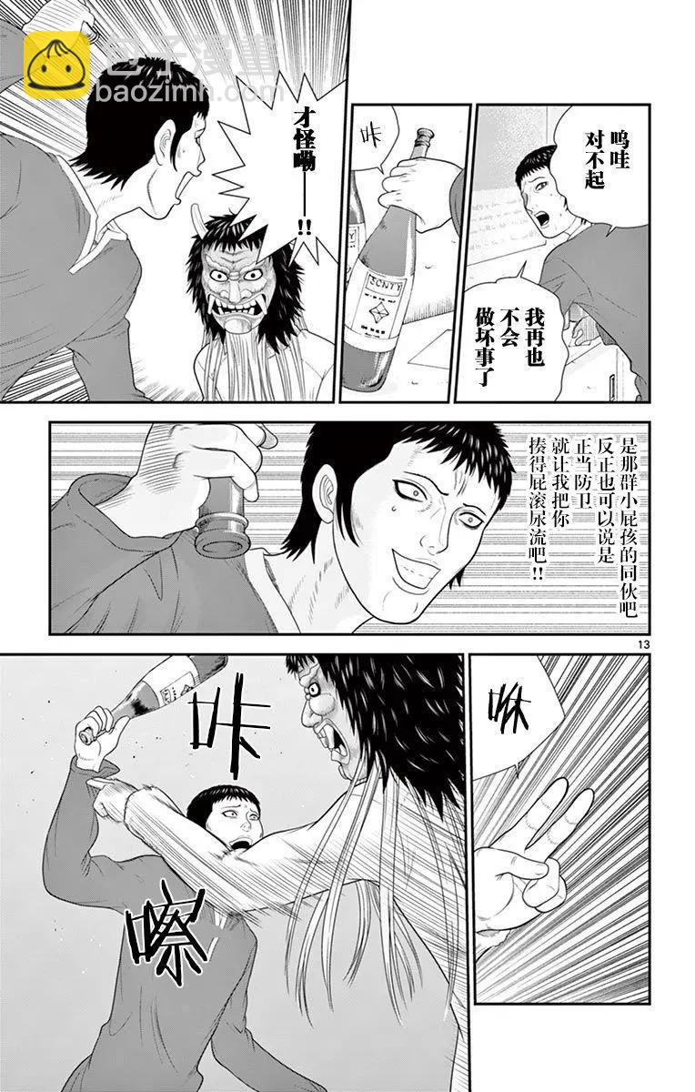 正在尋找自己的柊小姐 - 第28話 - 3
