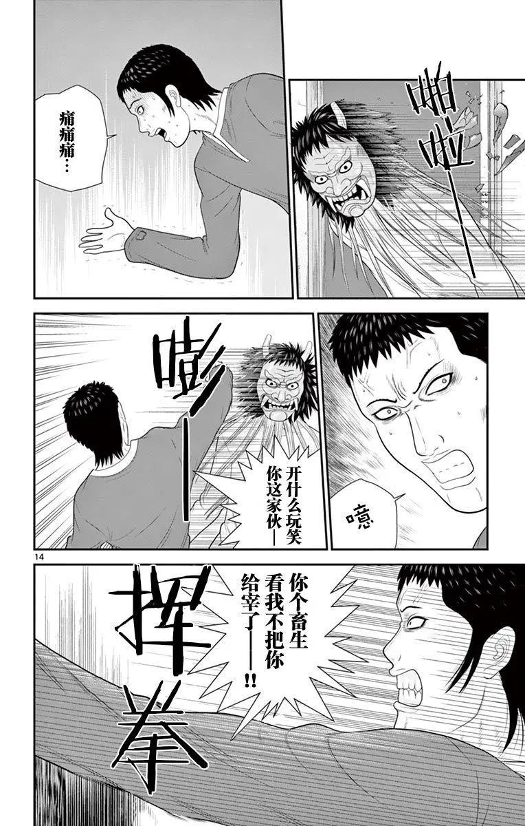 正在尋找自己的柊小姐 - 第28話 - 4