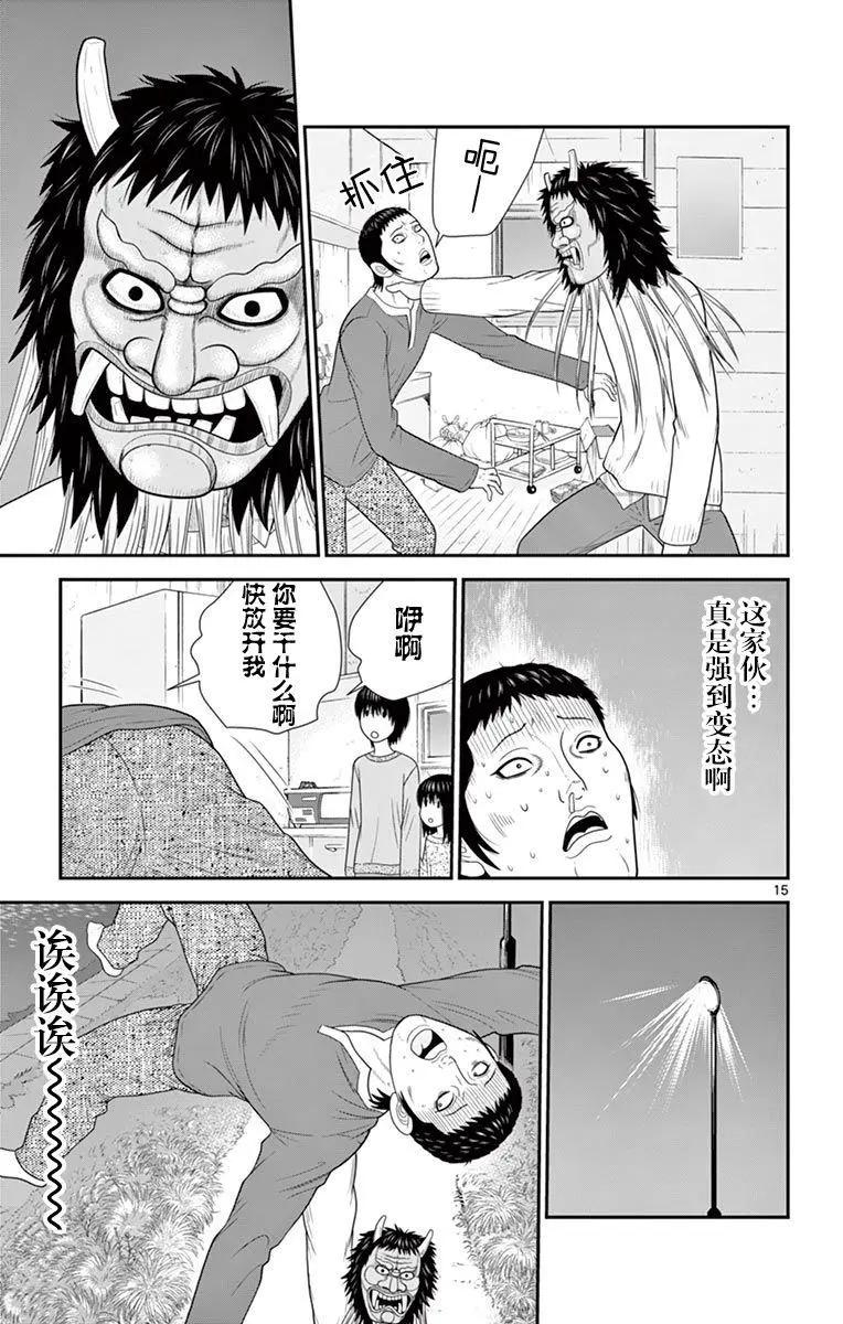 正在尋找自己的柊小姐 - 第28話 - 5