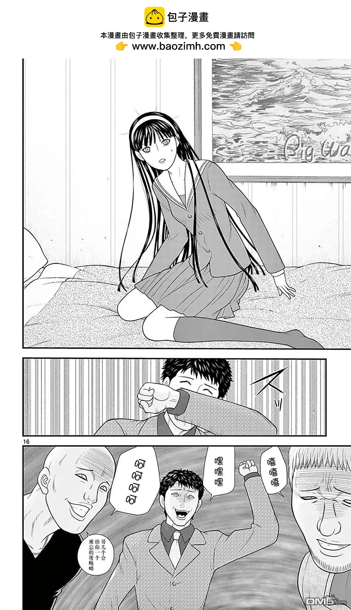 正在尋找自己的柊小姐 - 第34話 吾是何人 - 4