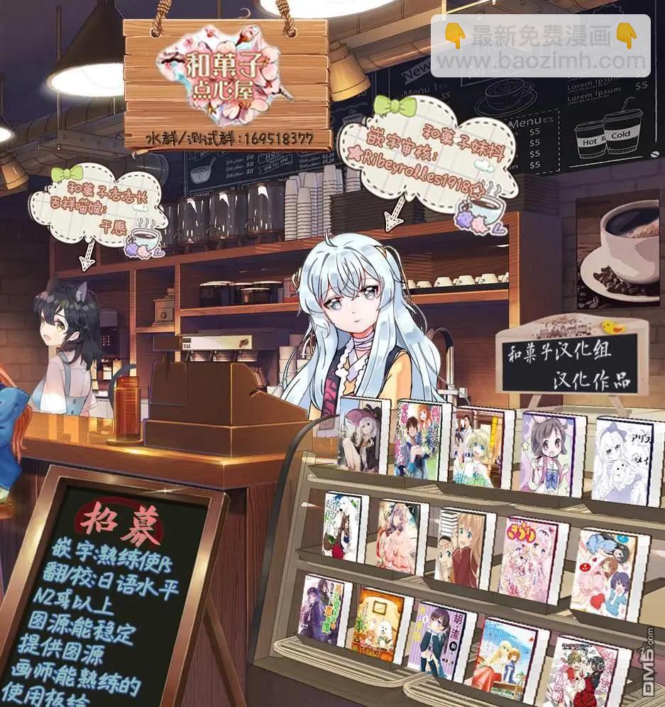 正在尋找自己的柊小姐 - 第34話 吾是何人 - 3