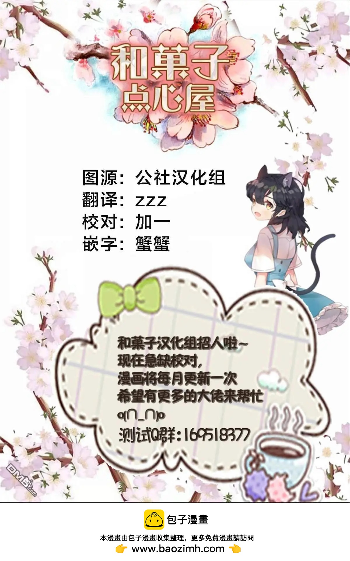 正在尋找自己的柊小姐 - 第34話 吾是何人 - 4