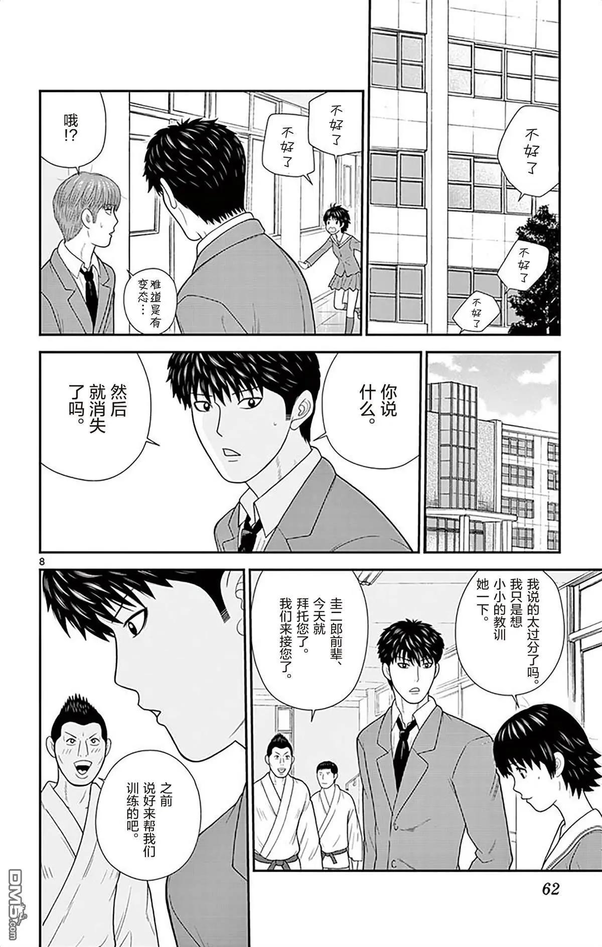 正在尋找自己的柊小姐 - 第34話 吾是何人 - 4