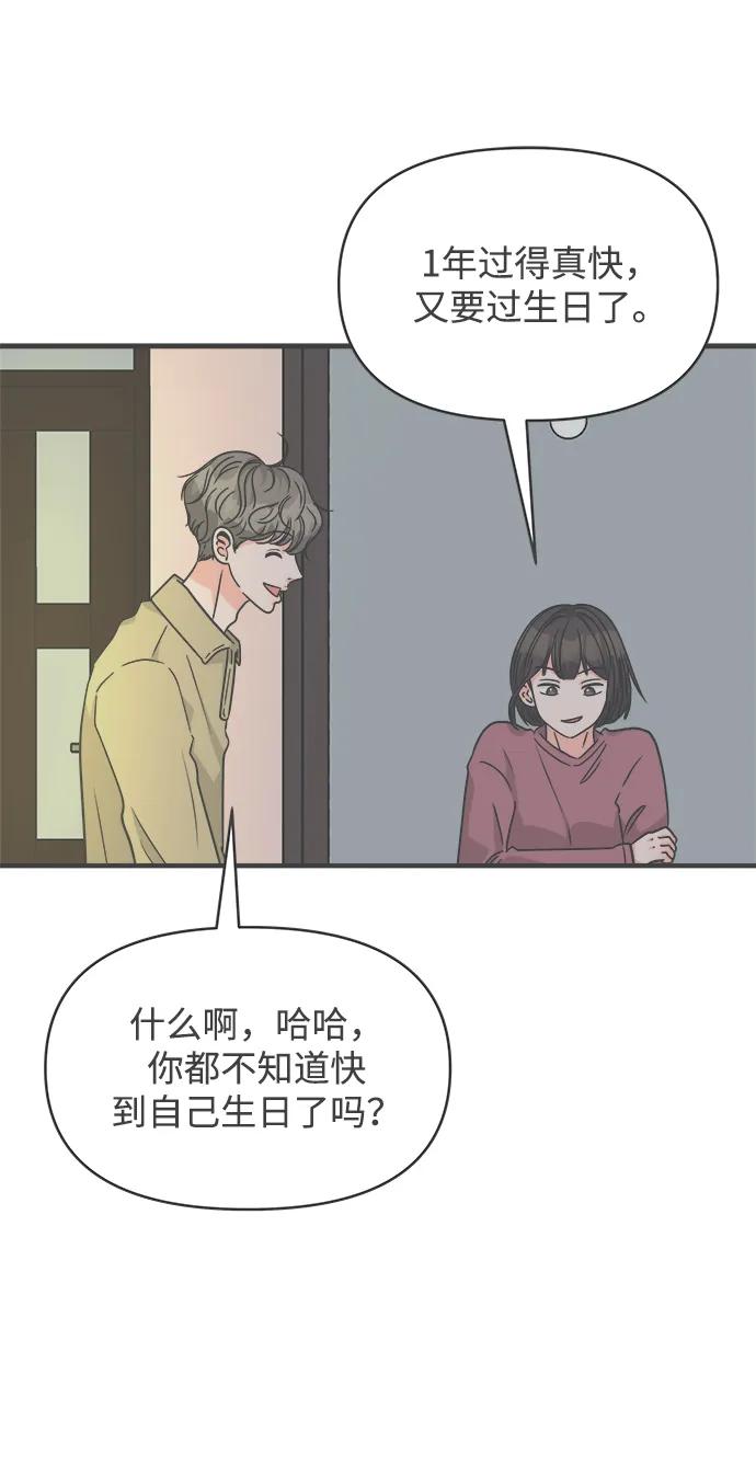 正值青春的我們 - [第100話] new（3）(1/2) - 6