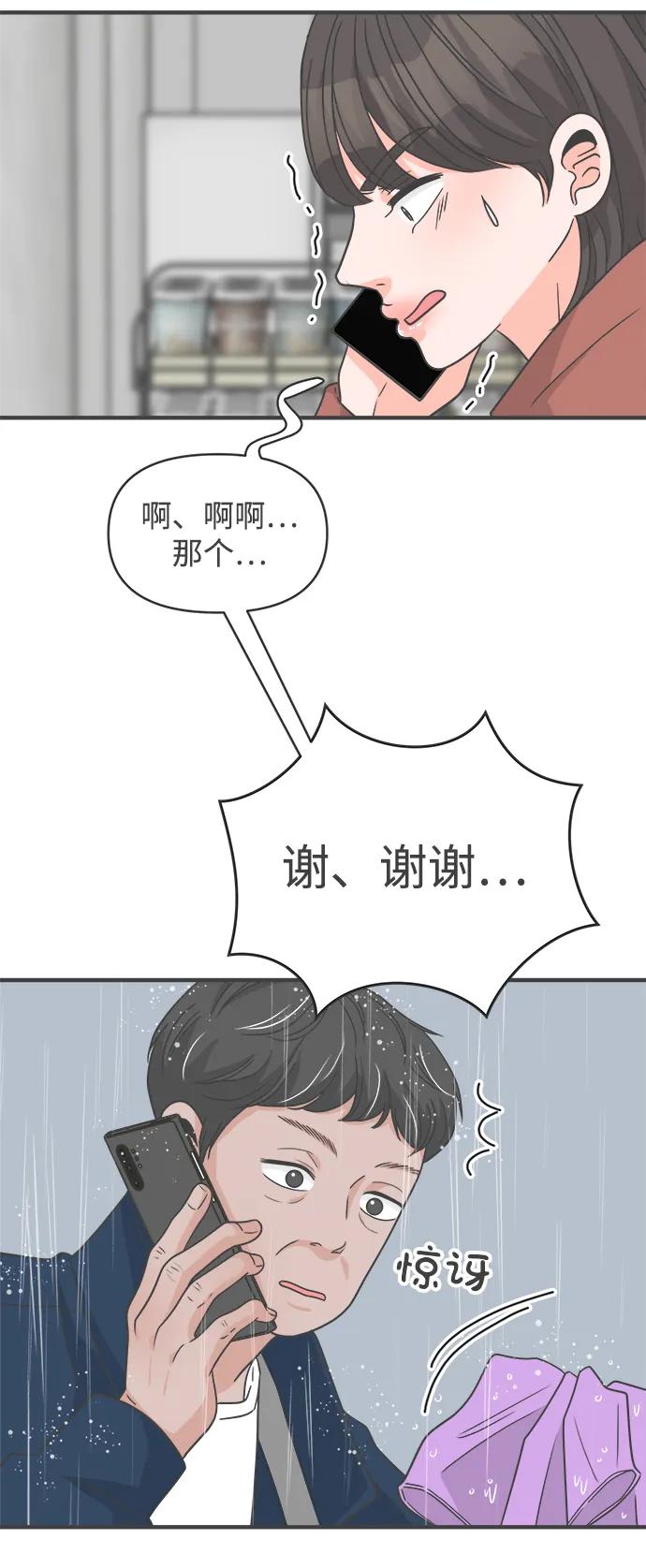 正值青春的我們 - [第102話] happy taiyi day（3）(1/2) - 1