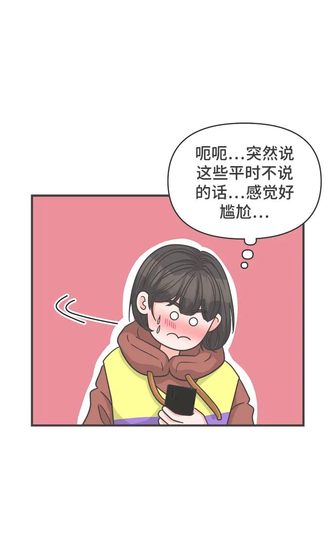 正值青春的我們 - [第102話] happy taiyi day（3）(1/2) - 7