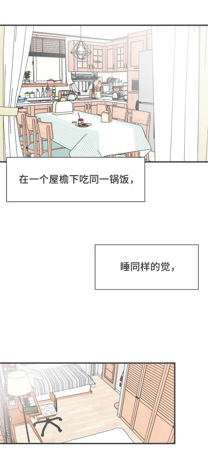 正值青春的我們 - [第104話] 我們的冬天（2）(1/2) - 1