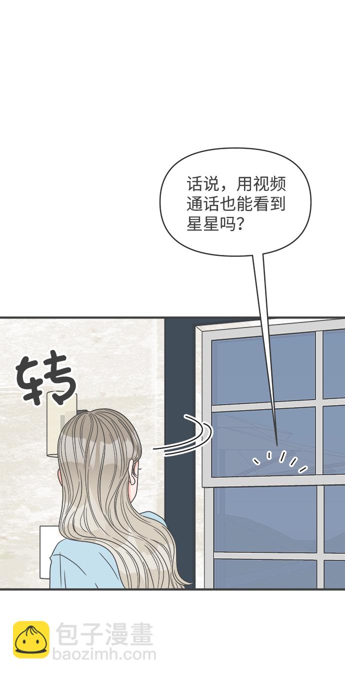 正值青春的我們 - [第59話] 因爲是第一次，所以更甚（5）(1/2) - 7