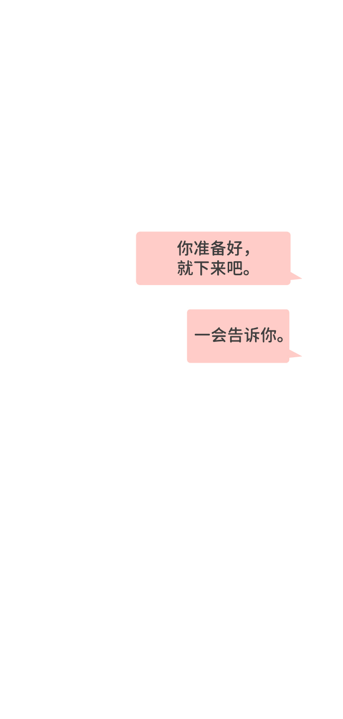 正值青春的我們 - [第61話] 因爲是第一次，所以更甚（7）(1/2) - 4