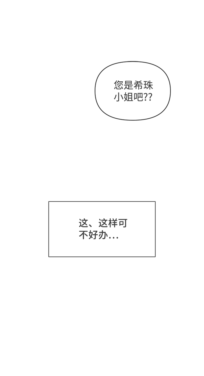 正值青春的我們 - [第63話] 第二個哲秀（1）(1/2) - 5