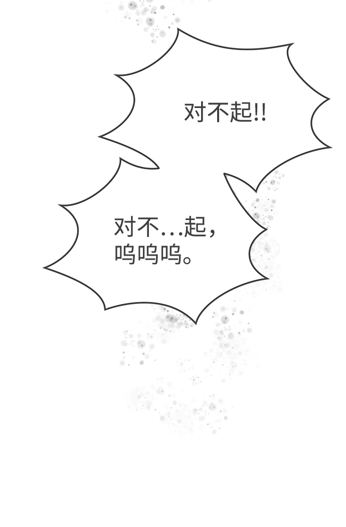 正值青春的我們 - [第63話] 第二個哲秀（1）(2/2) - 4