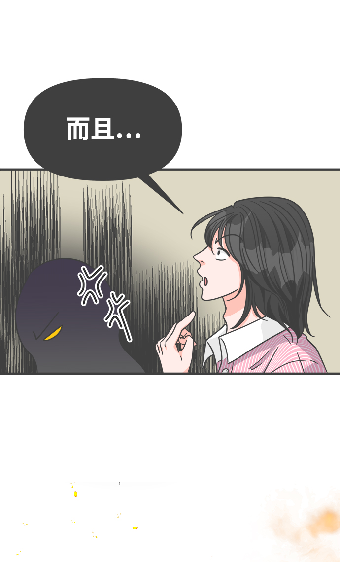 正值青春的我們 - [第67話] 第二個哲秀（3）(2/2) - 4