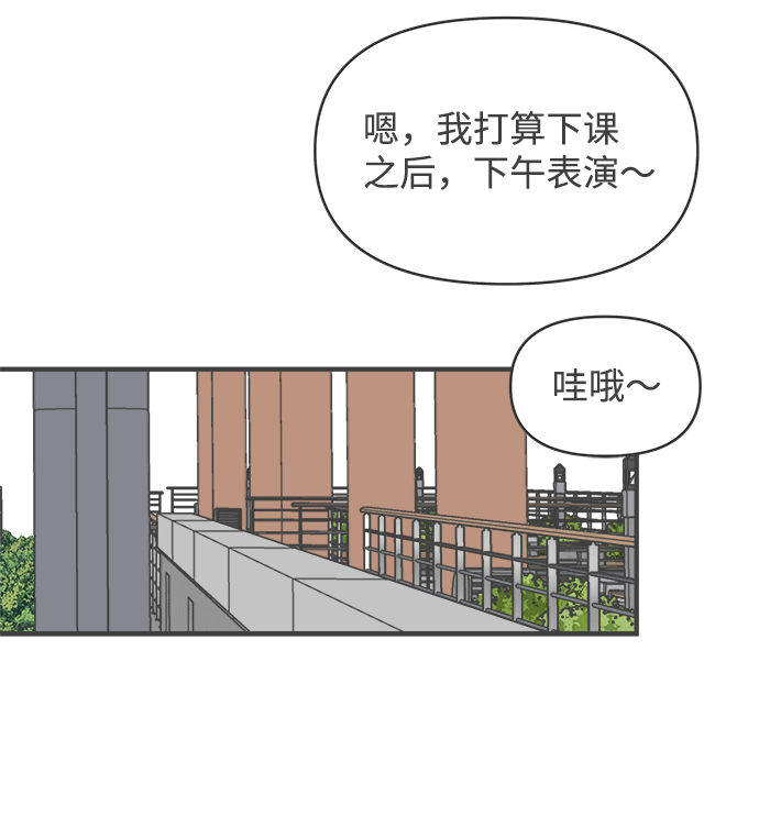 正值青春的我們 - [第69話] 嫉妒的化身（2）(1/2) - 6