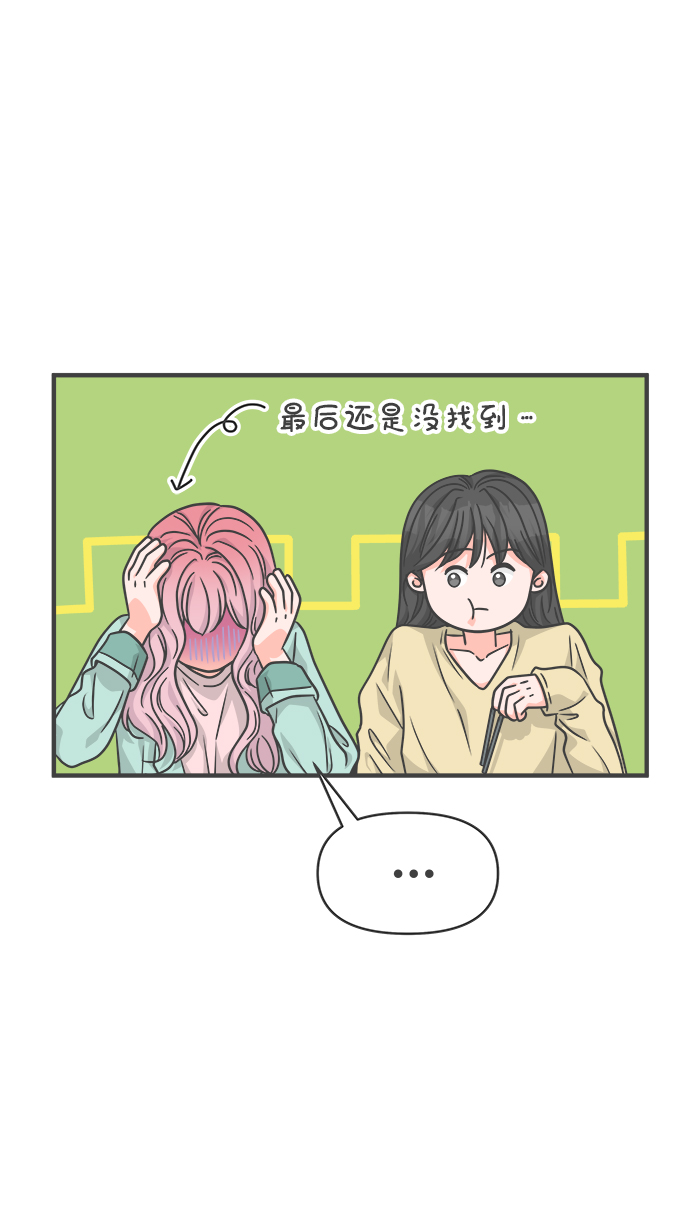 正值青春的我們 - [第75話] 嫉妒的化身（5）(1/2) - 8