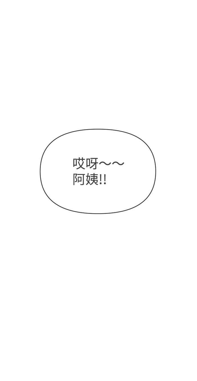 正值青春的我們 - [第75話] 嫉妒的化身（5）(1/2) - 8