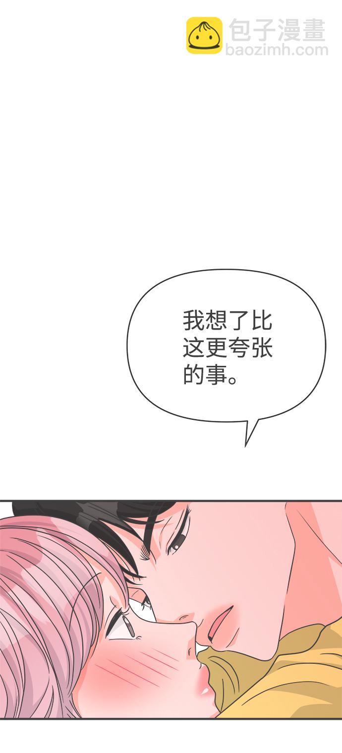 正值青春的我們 - [第83話] 梓元的房間（4）(2/2) - 3