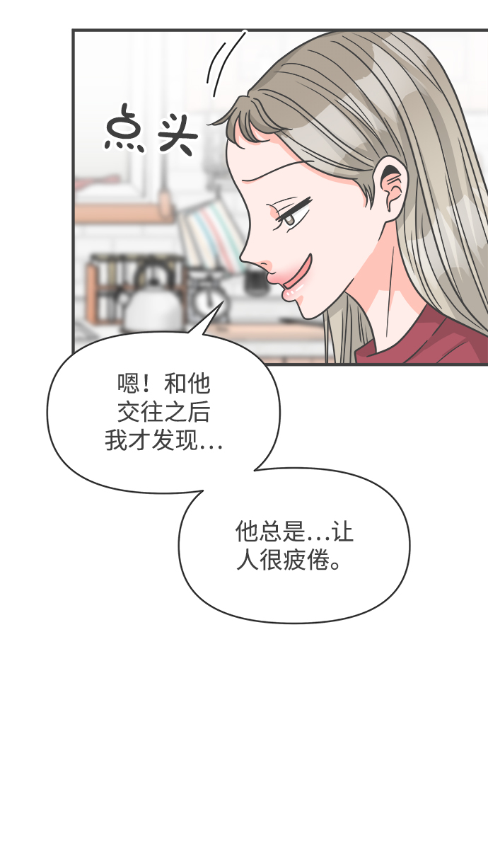 正值青春的我們 - [第97話] new（1）(1/2) - 1