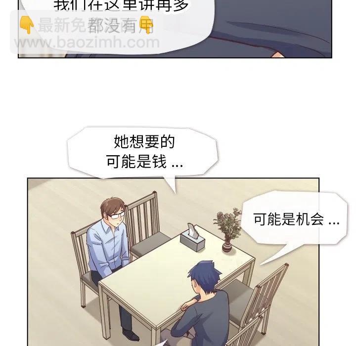 鄭主任爲何這樣 - 26 - 6