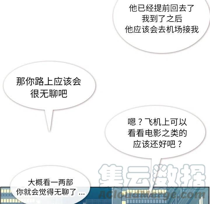 鄭主任爲何這樣 - 28(1/2) - 5