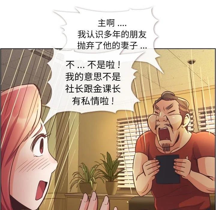 鄭主任爲何這樣 - 46(1/3) - 8