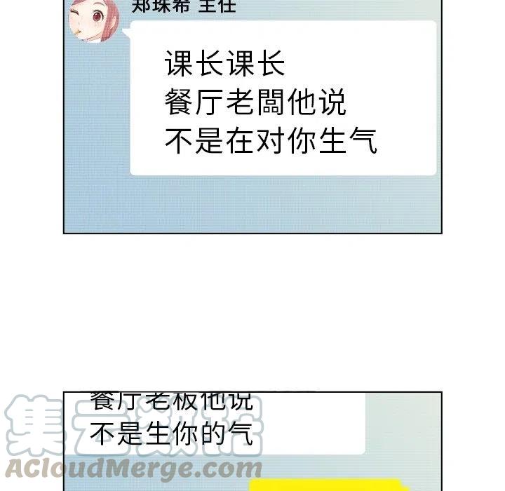 鄭主任爲何這樣 - 46(2/3) - 7