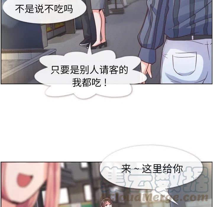 鄭主任爲何這樣 - 48(2/3) - 7