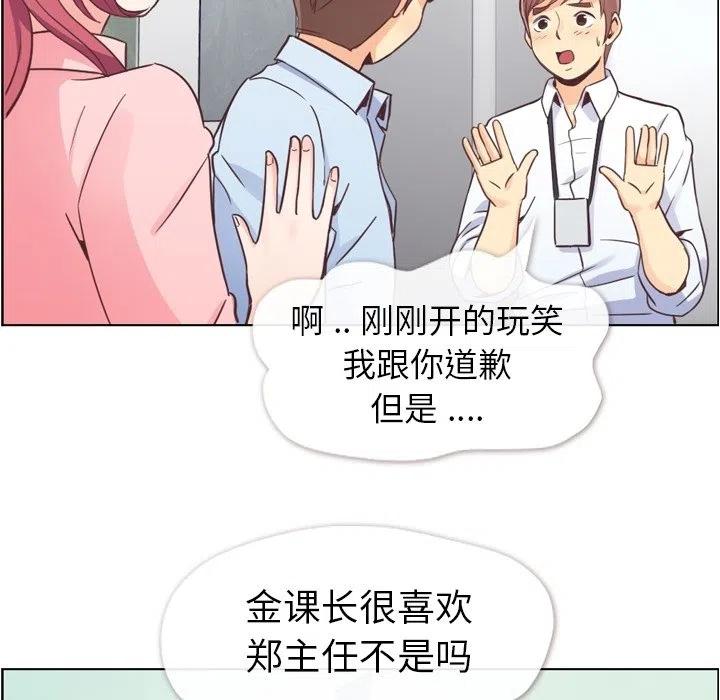 鄭主任爲何這樣 - 50(1/3) - 3