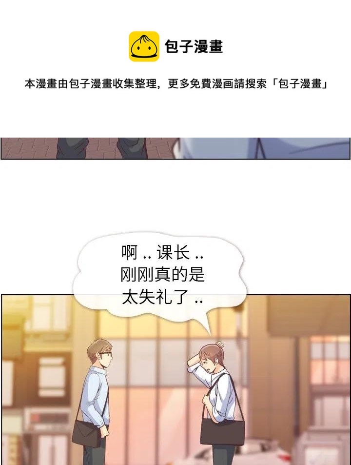 鄭主任爲何這樣 - 50(2/3) - 2