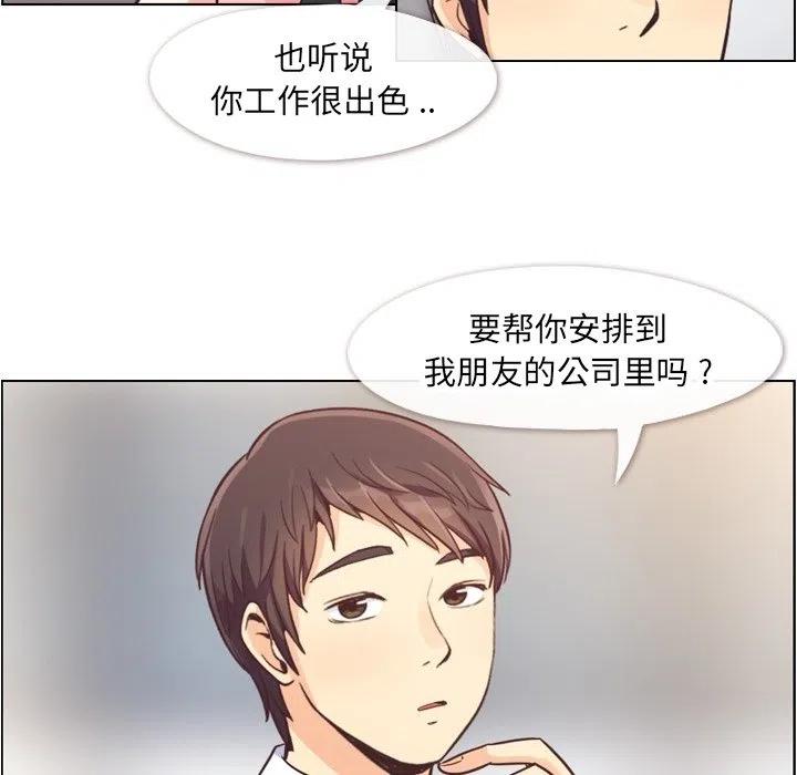 鄭主任爲何這樣 - 56(2/3) - 6