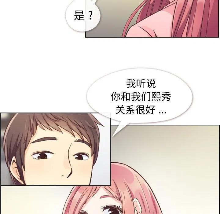 鄭主任爲何這樣 - 56(3/3) - 2