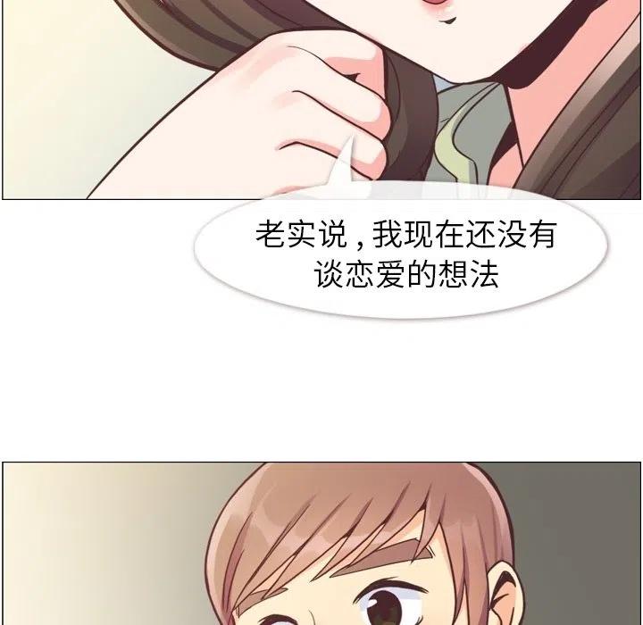 鄭主任爲何這樣 - 58(1/2) - 4