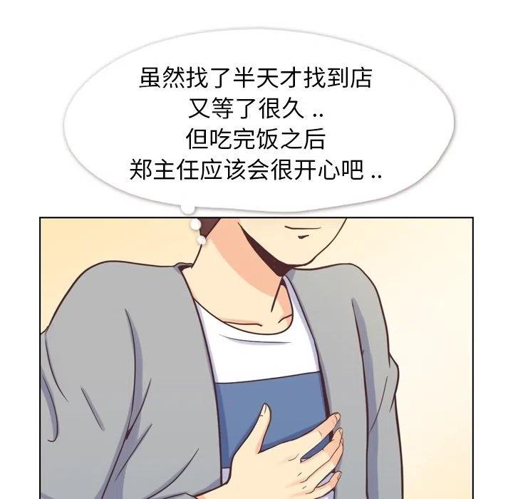 郑主任为何这样 - 68(2/2) - 8