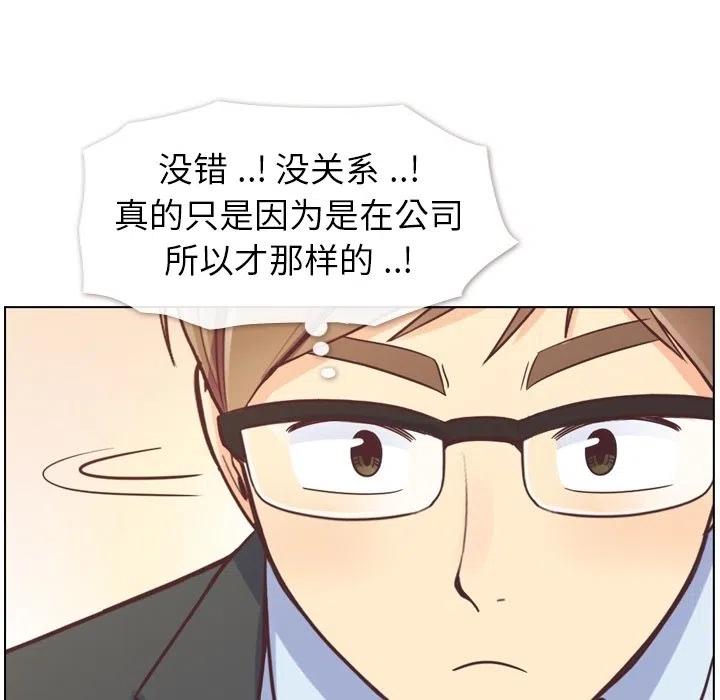 鄭主任爲何這樣 - 76(2/2) - 4