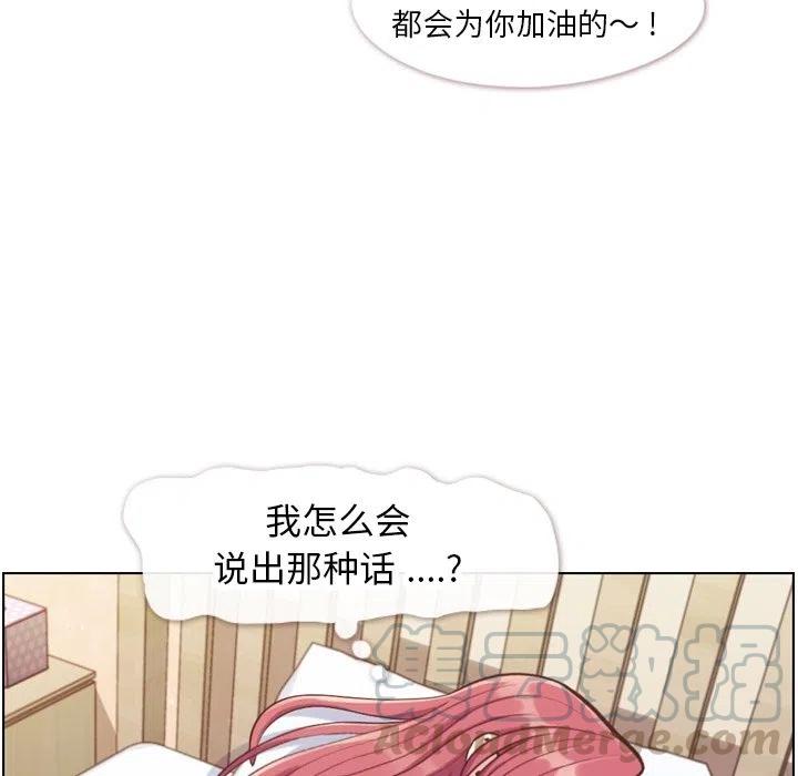 郑主任为何这样 - 88(2/3) - 7