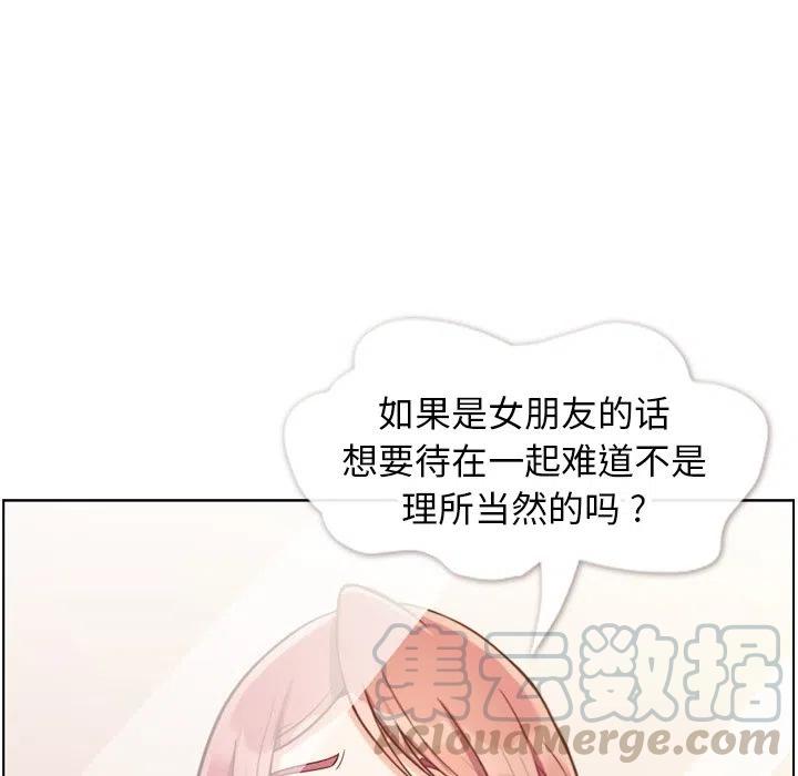 鄭主任爲何這樣 - 88(2/3) - 7